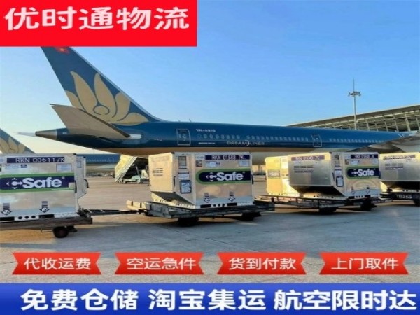 泉山到意大利空运加急专线